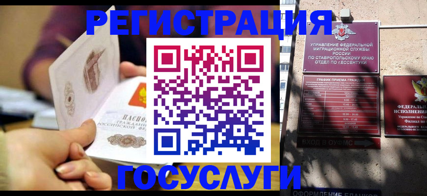 временная регистрация купить в Иркутске